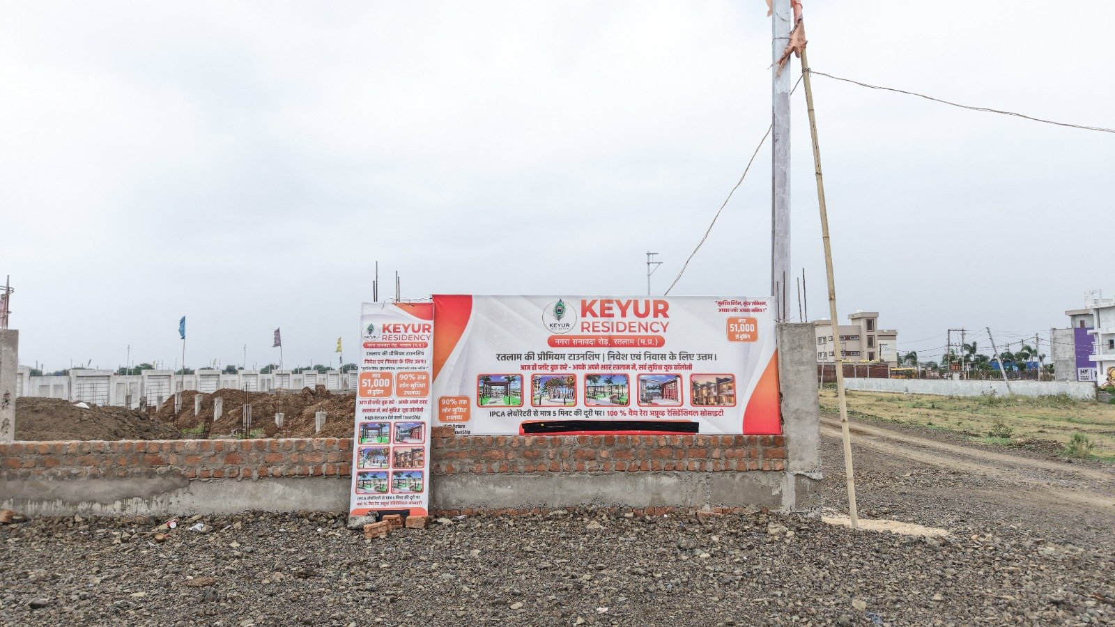 Keyur Residency